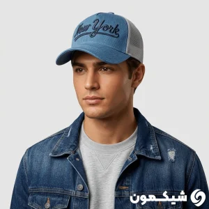 مدل مرد با کلاه لی New York؛ ست کردن کلاه بیسبالی پشت تور با کت جین آبی تیره