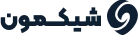 لوگوی شیکمون